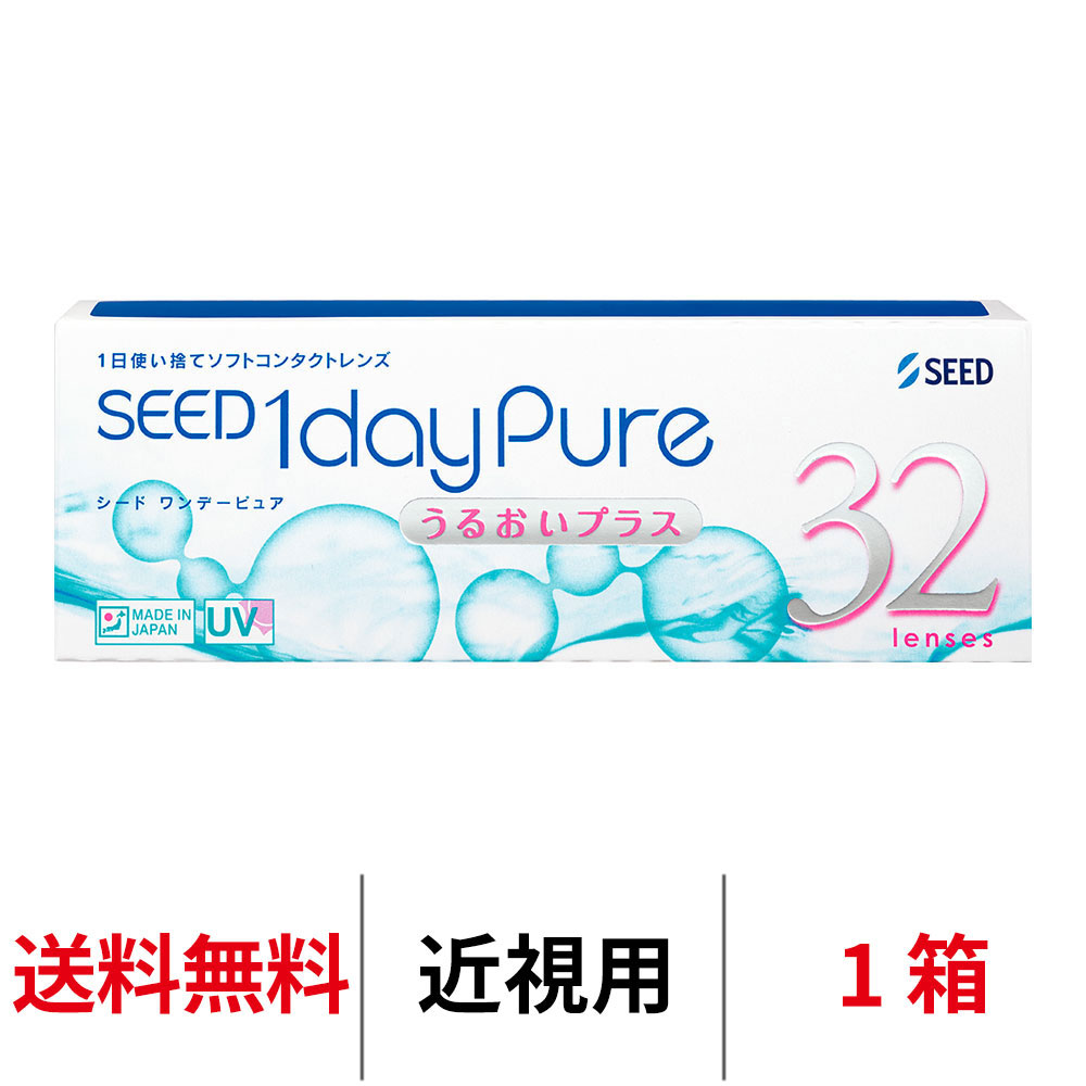 【近視用】ワンデーピュア うるおいプラス