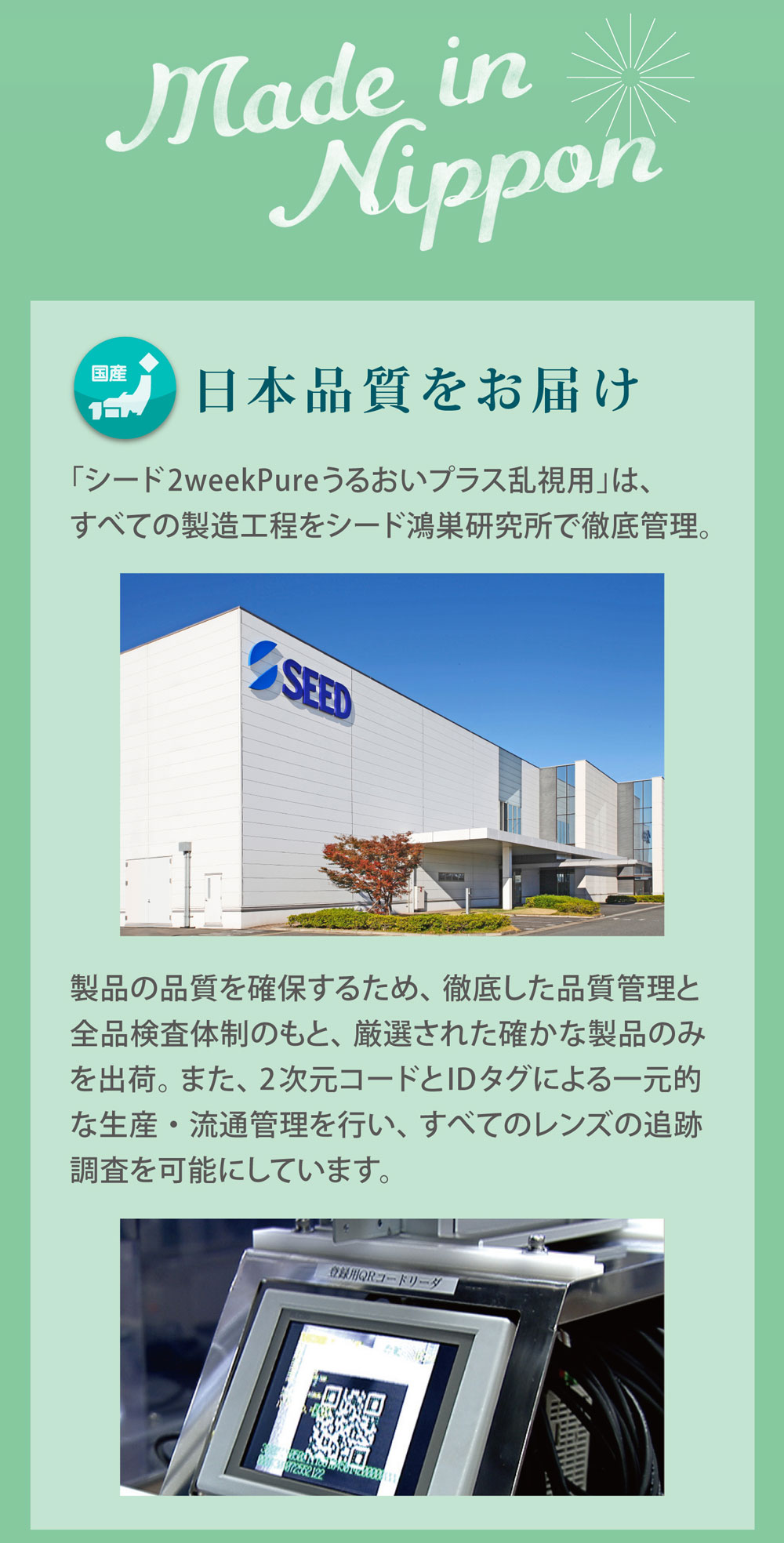 2ウィークピュアうるおいプラス乱視用