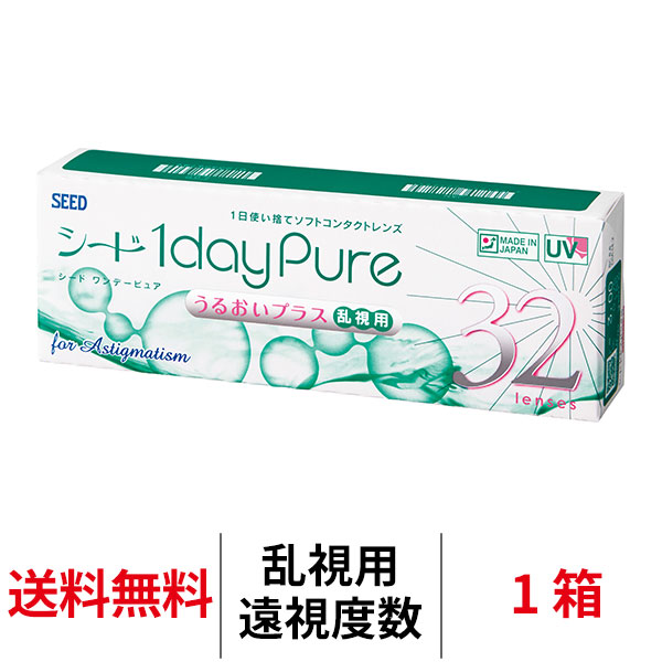 ワンデーピュア うるおいプラス 乱視用