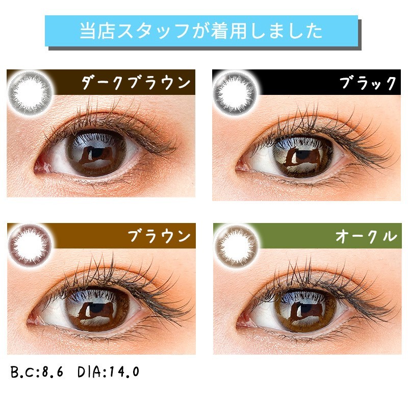 アーティラル2ウィークUVM装用画像