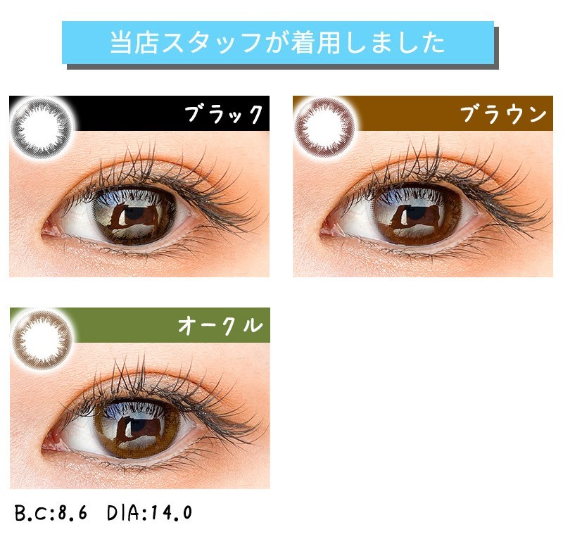 アーティラル装用画像