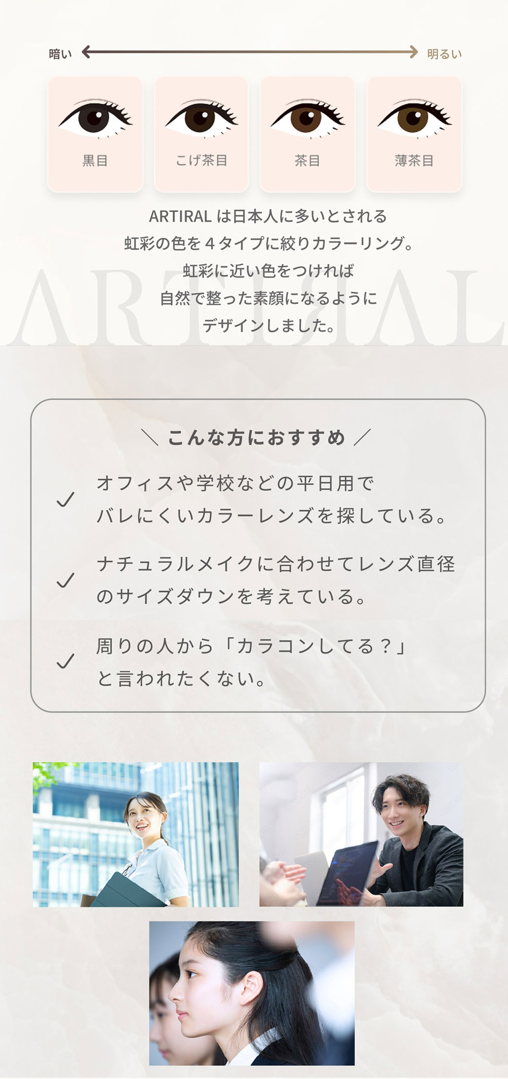 アーティラルワンデーUVモイスト58%