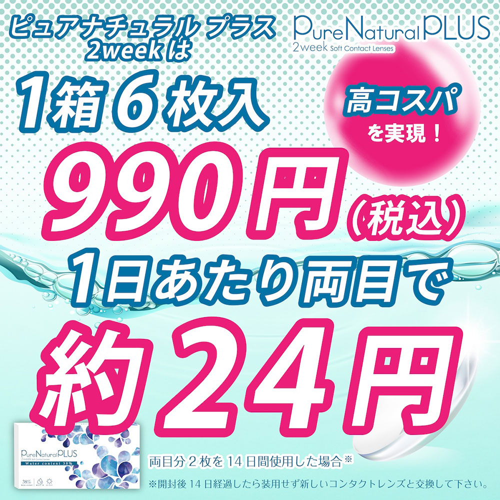 ナチュラルプラス2ウィークアドキット