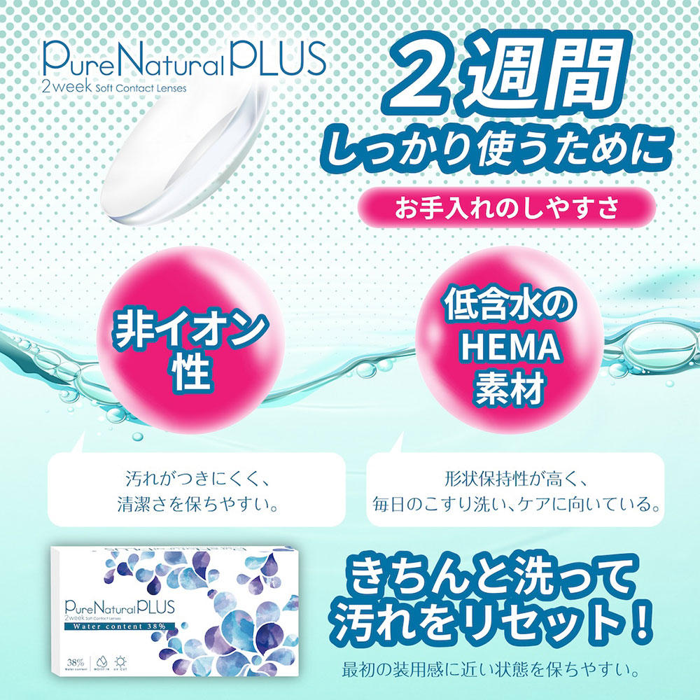 ナチュラルプラス2ウィークアドキット