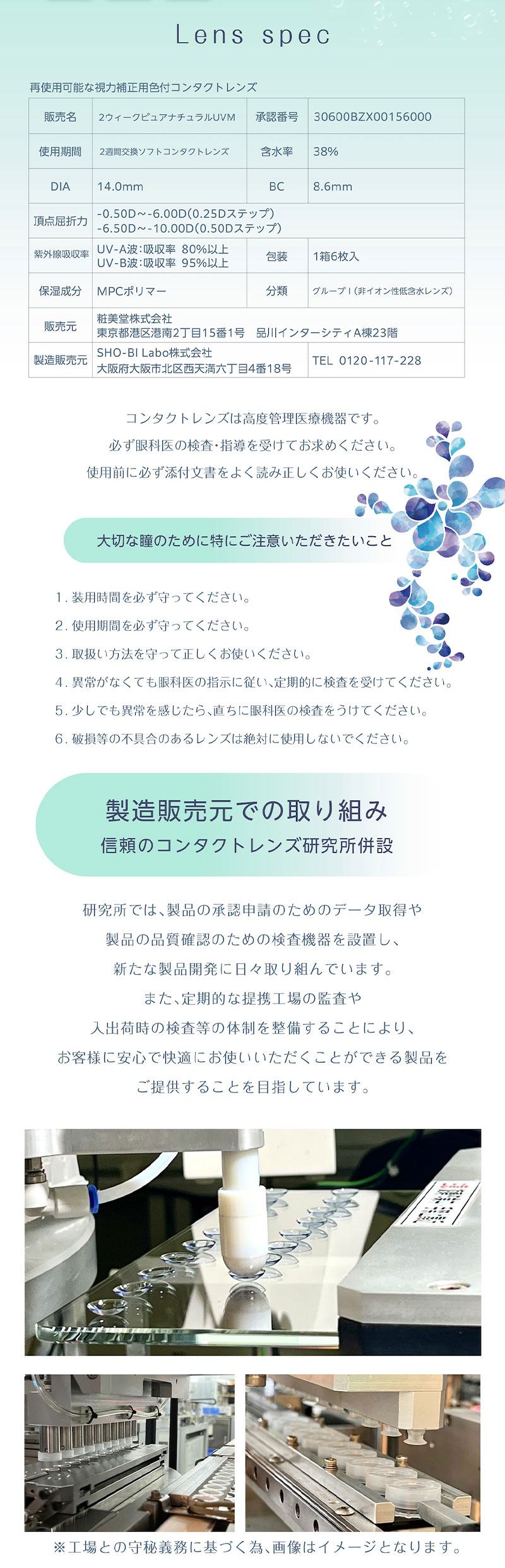 ピュアナチュラルプラス2ウィーク