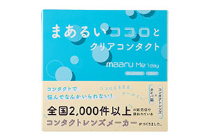 マールミーワンデー